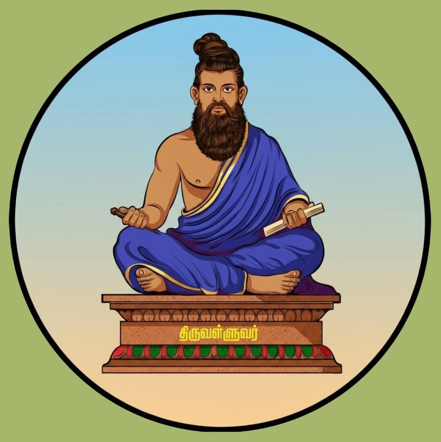 திருவள்ளுவர்