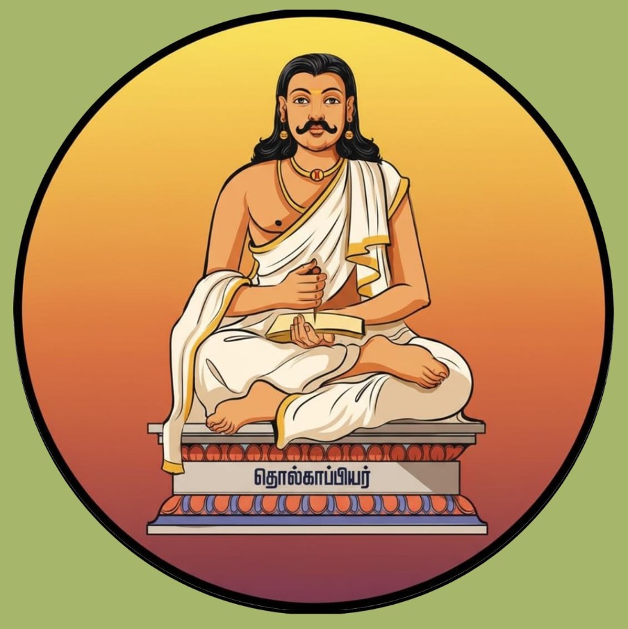 தொல்காப்பியர்